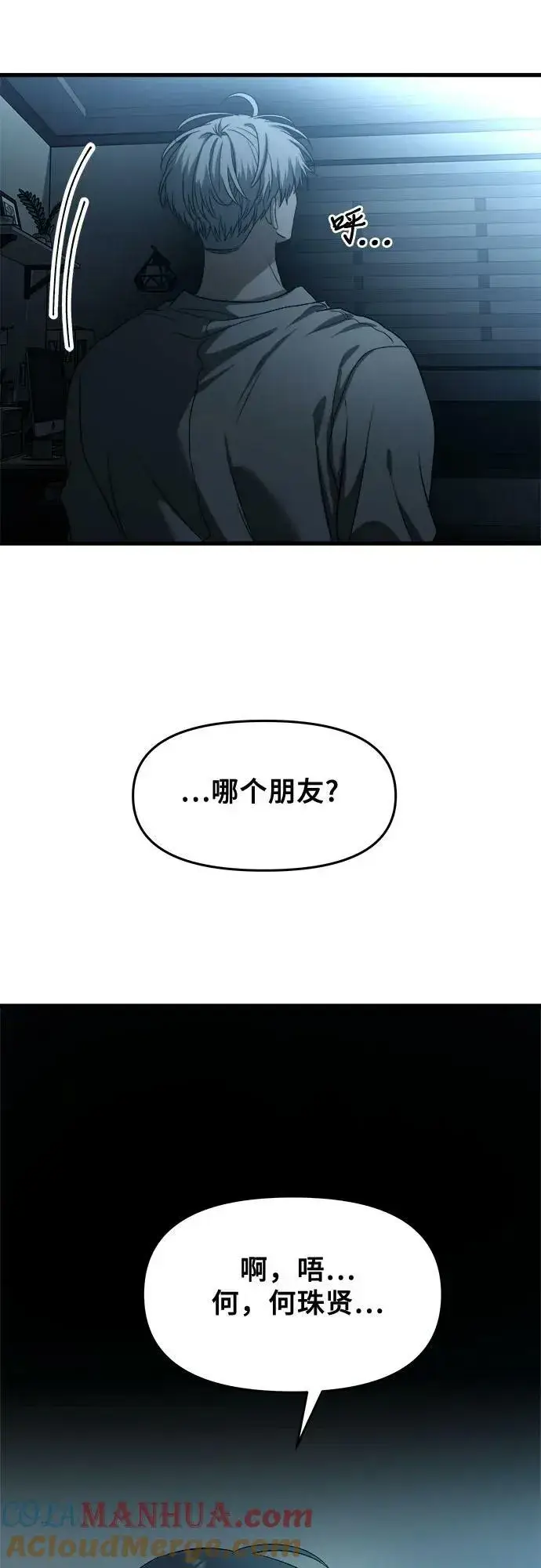 《从梦到自由》第91话图49
