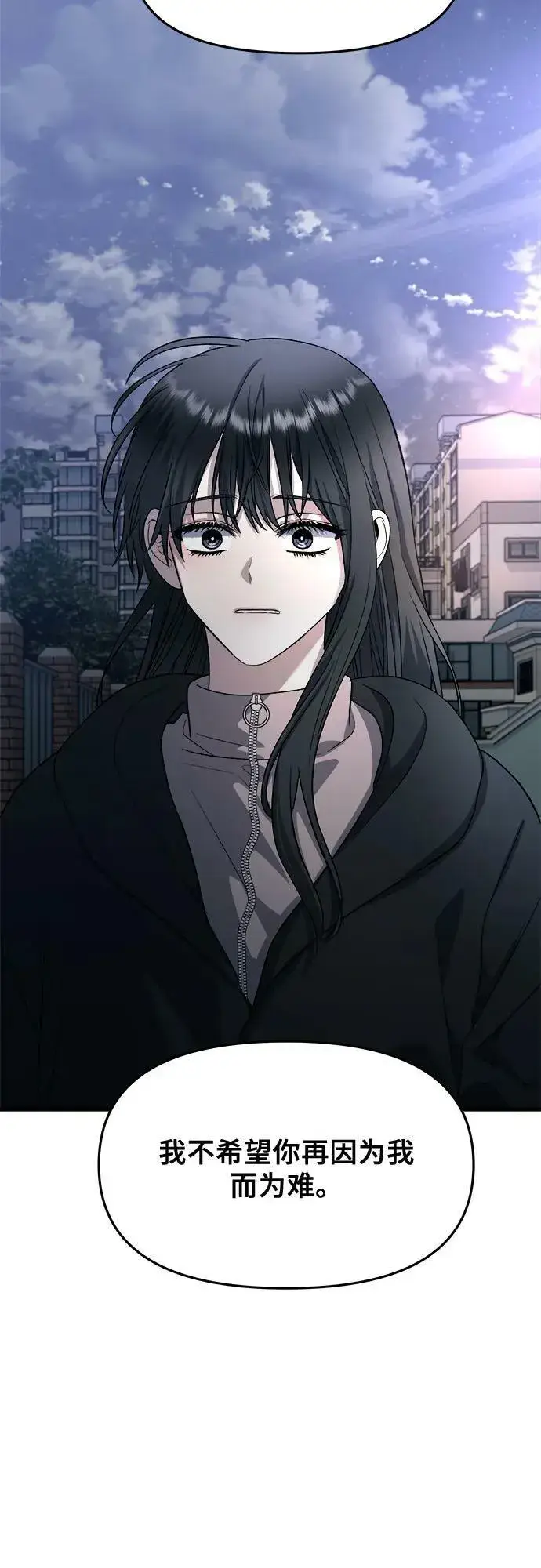 《从梦到自由》第91话图5