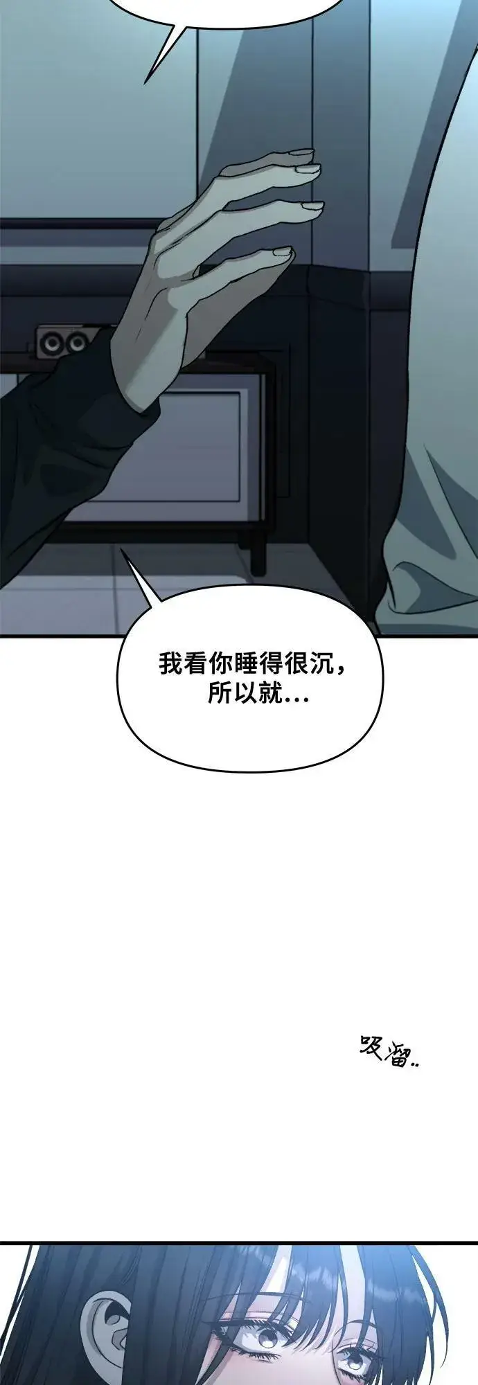 《从梦到自由》第91话图53