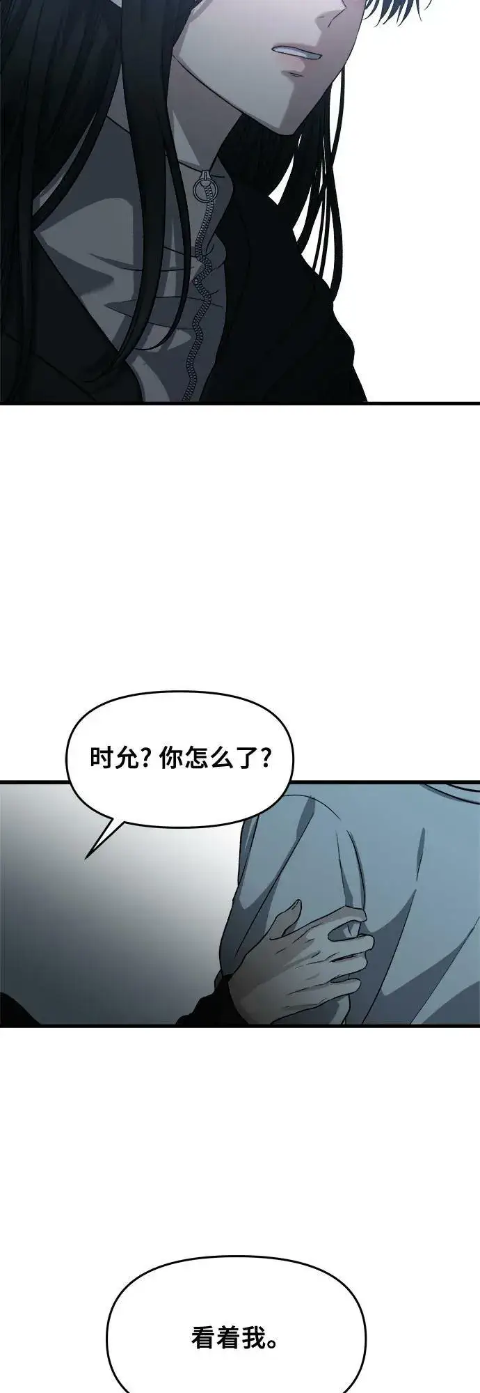 《从梦到自由》第91话图54