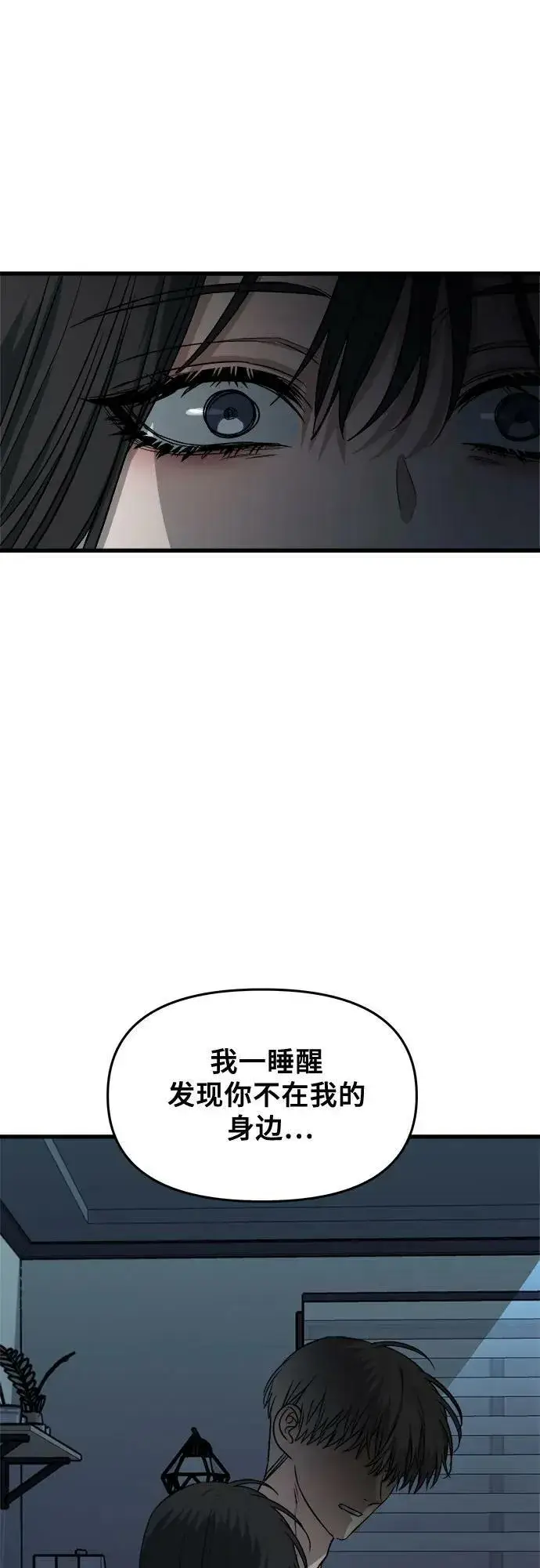 《从梦到自由》第91话图57