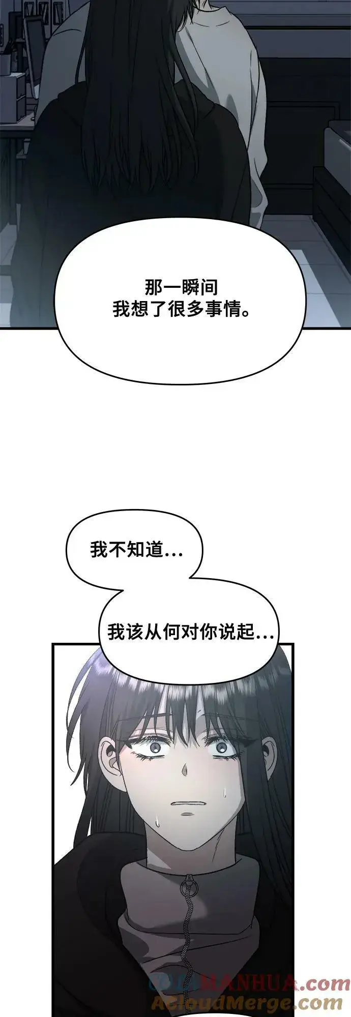 《从梦到自由》第91话图58