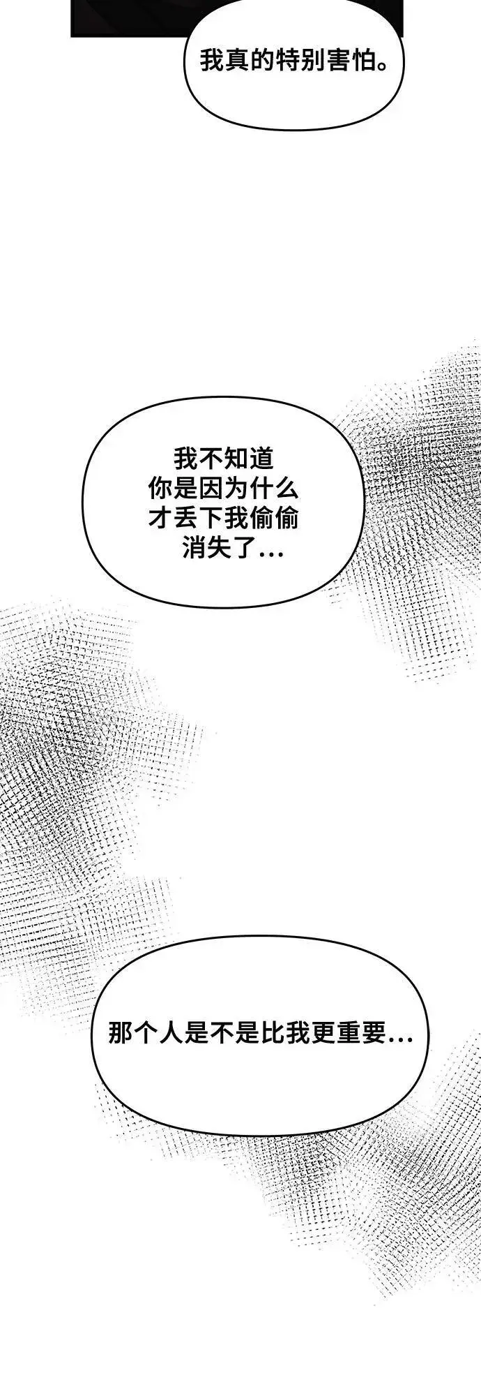 《从梦到自由》第91话图59