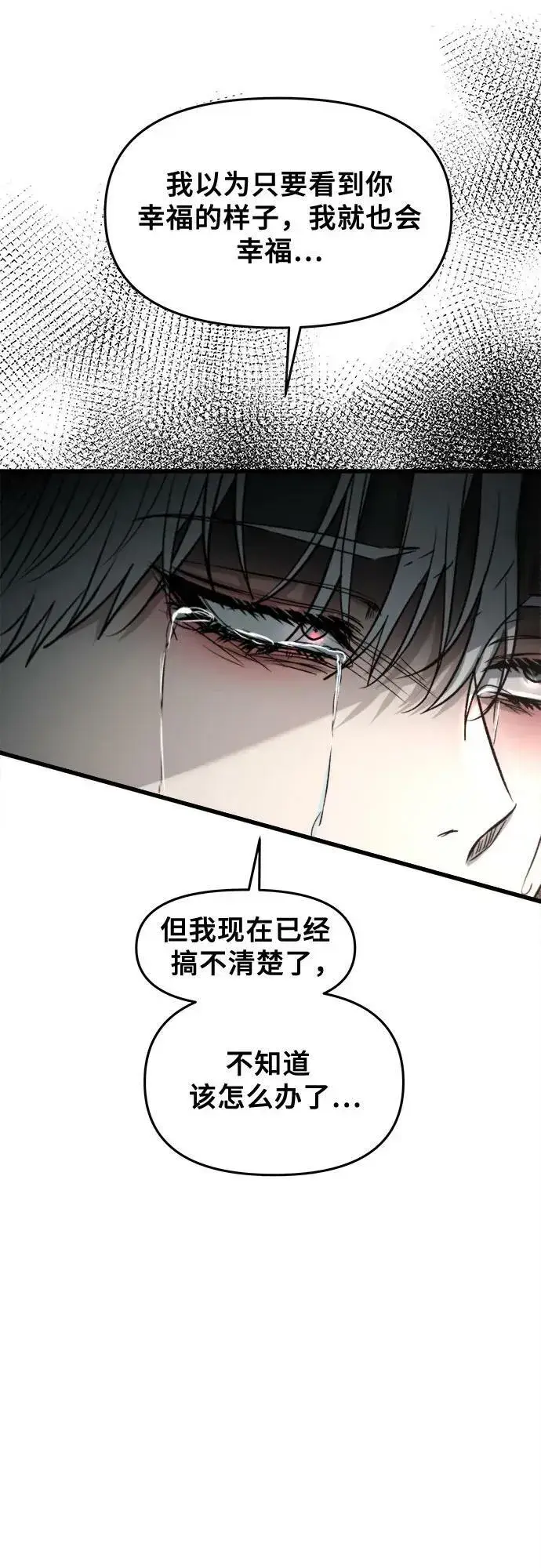 《从梦到自由》第91话图60