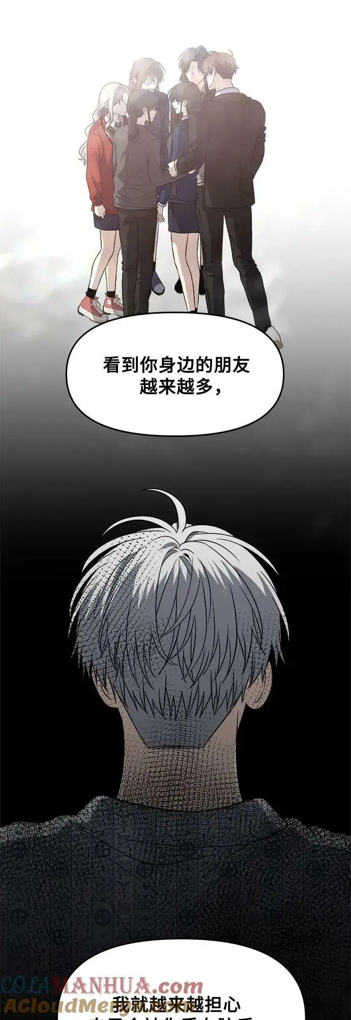 《从梦到自由》第91话图61