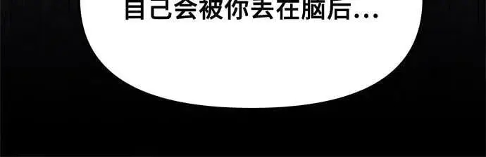 《从梦到自由》第91话图62