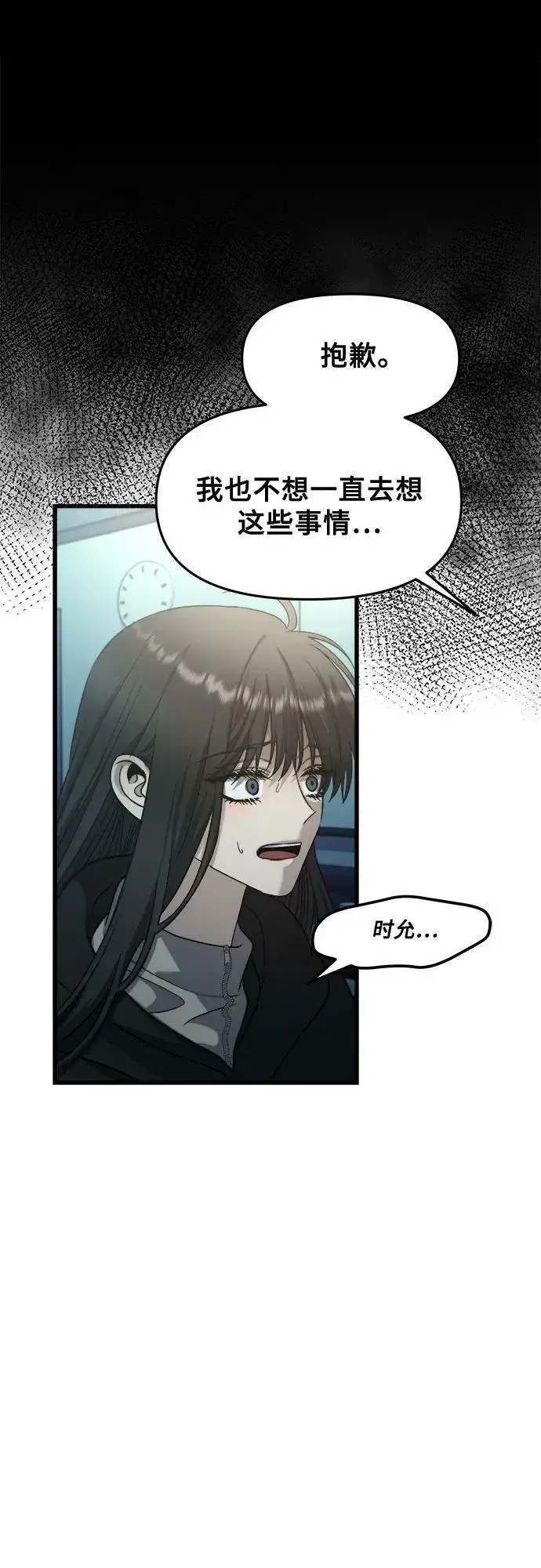 《从梦到自由》第91话图63