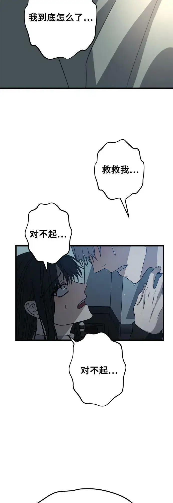 《从梦到自由》第91话图65