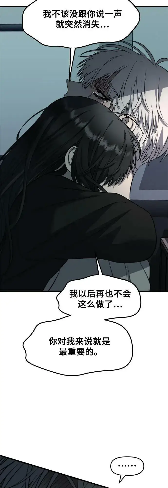《从梦到自由》第91话图66