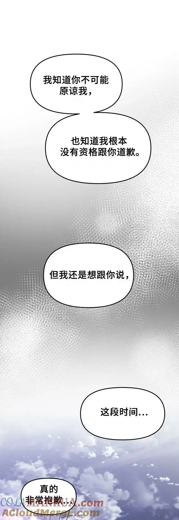 《从梦到自由》第91话图7