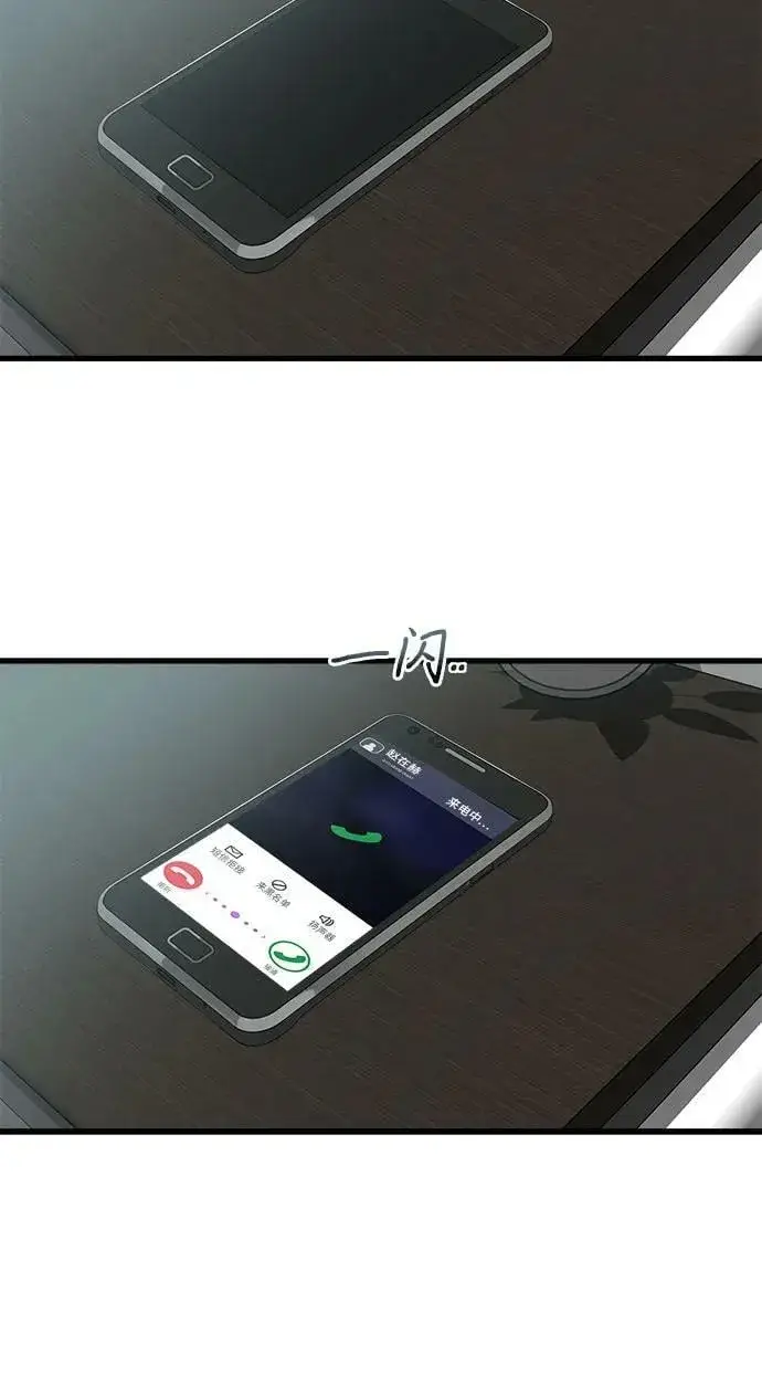 《从梦到自由》第91话图72