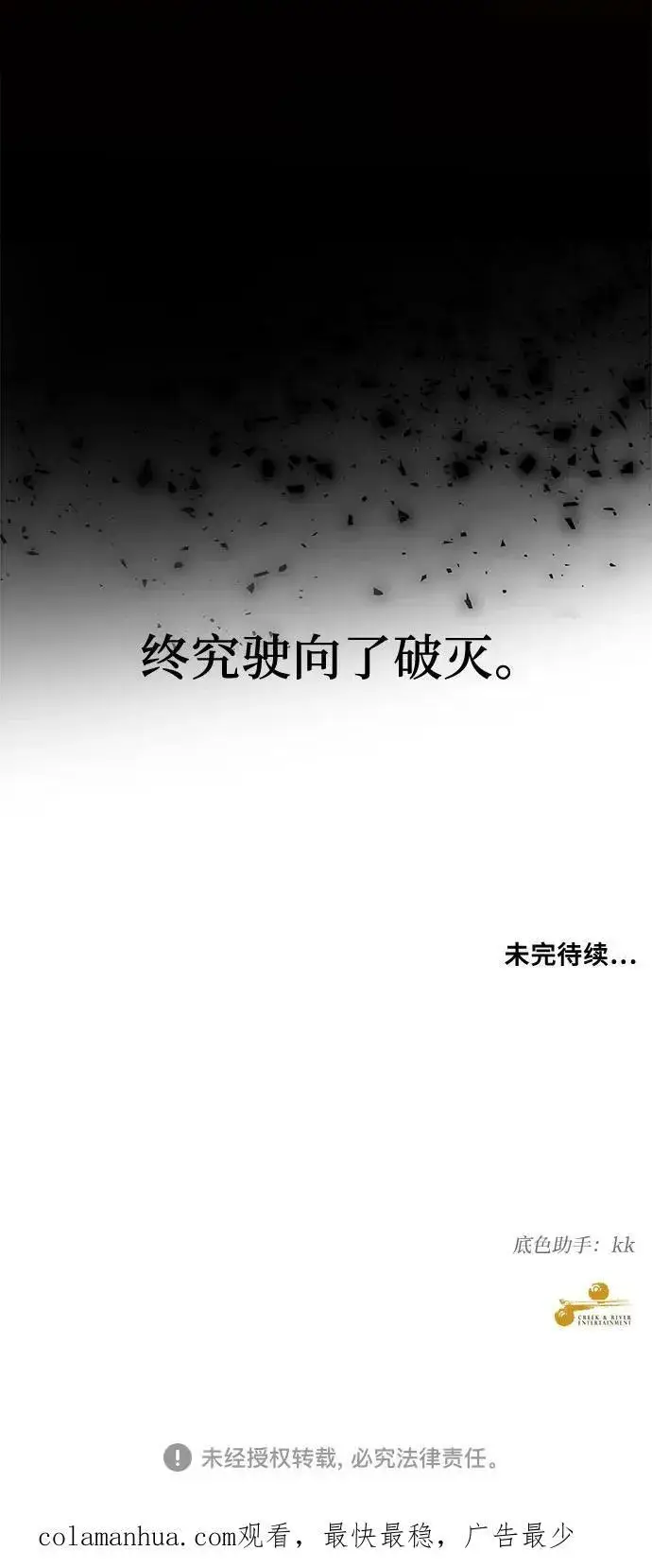 《从梦到自由》第91话图75