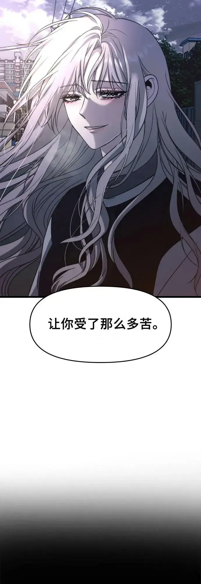 《从梦到自由》第91话图8