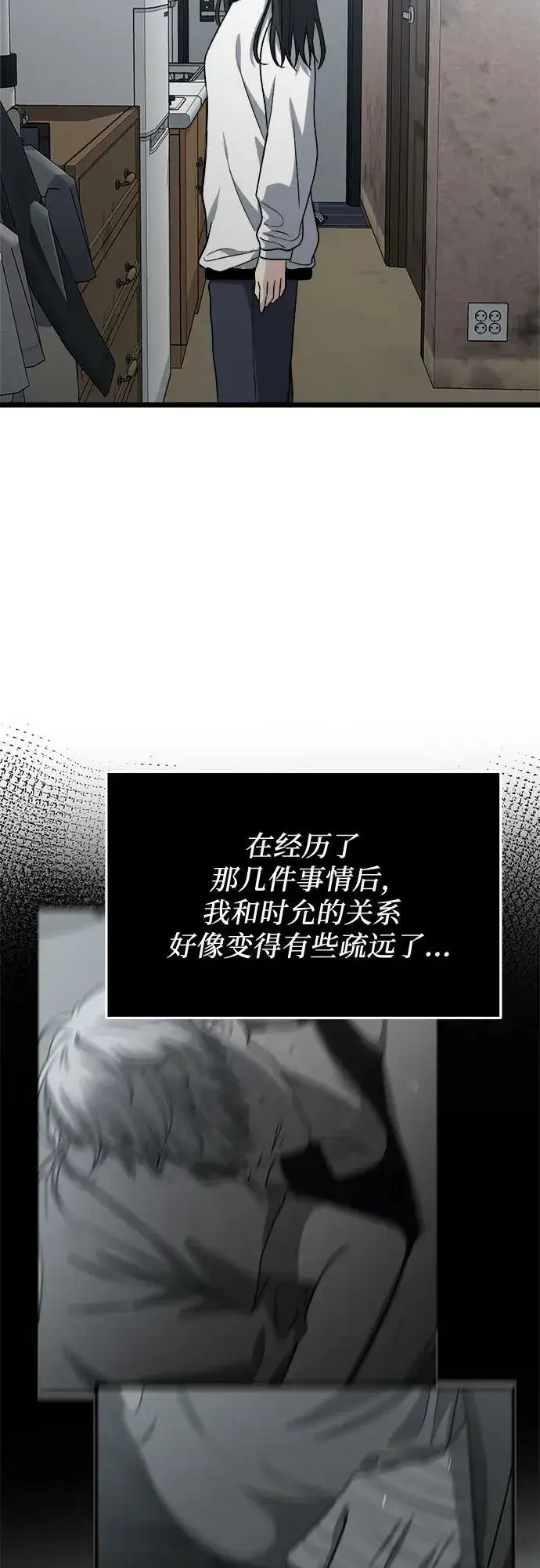 《从梦到自由》第92话图3