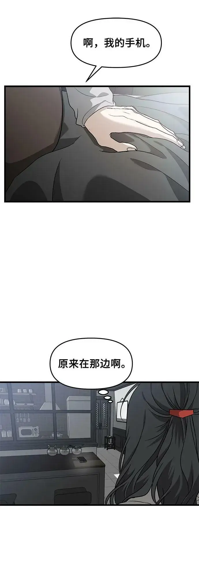 《从梦到自由》第93话图2