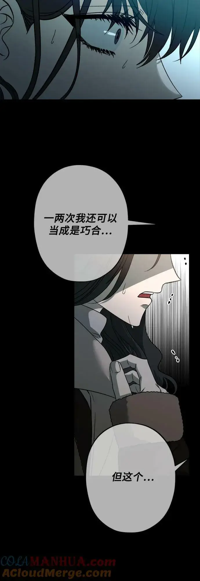 《从梦到自由》第94话图10