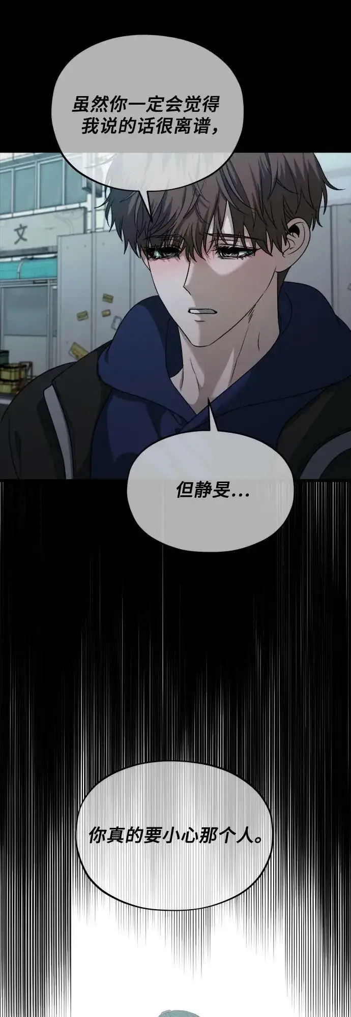 《从梦到自由》第94话图11