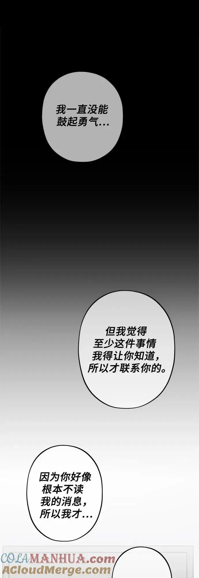 《从梦到自由》第94话图13
