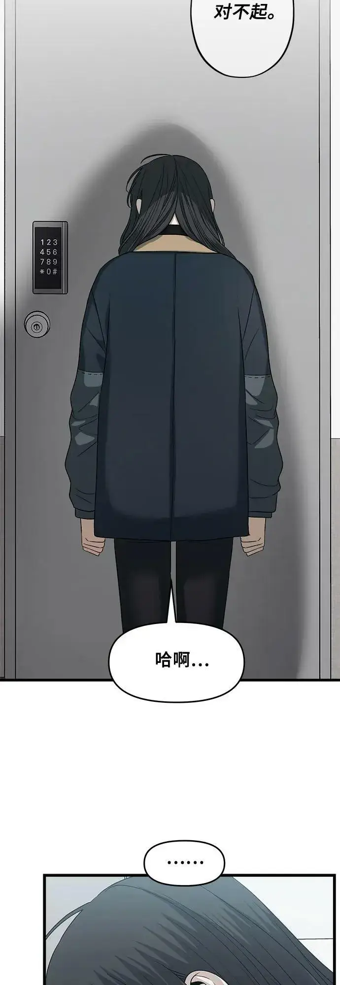 《从梦到自由》第94话图14