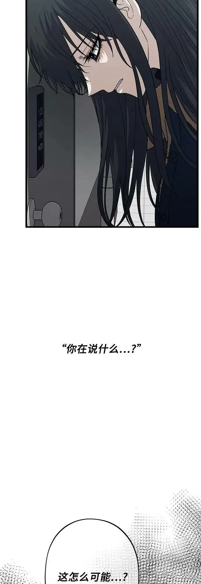 《从梦到自由》第94话图15