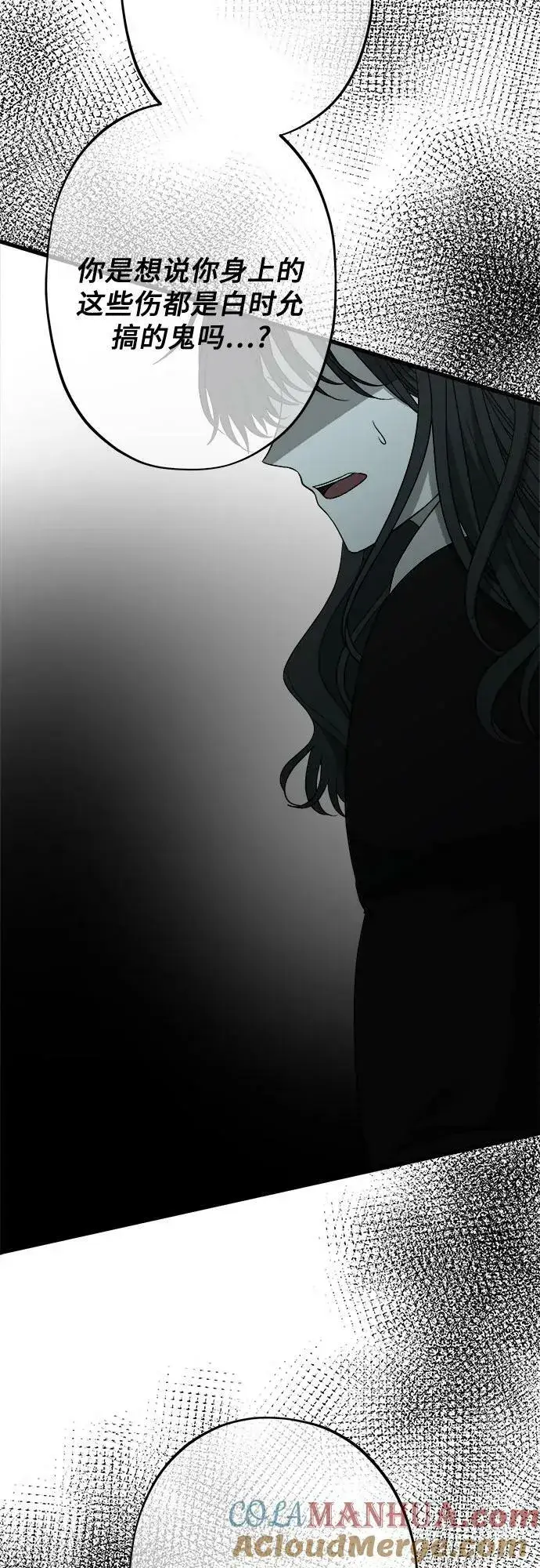 《从梦到自由》第94话图16