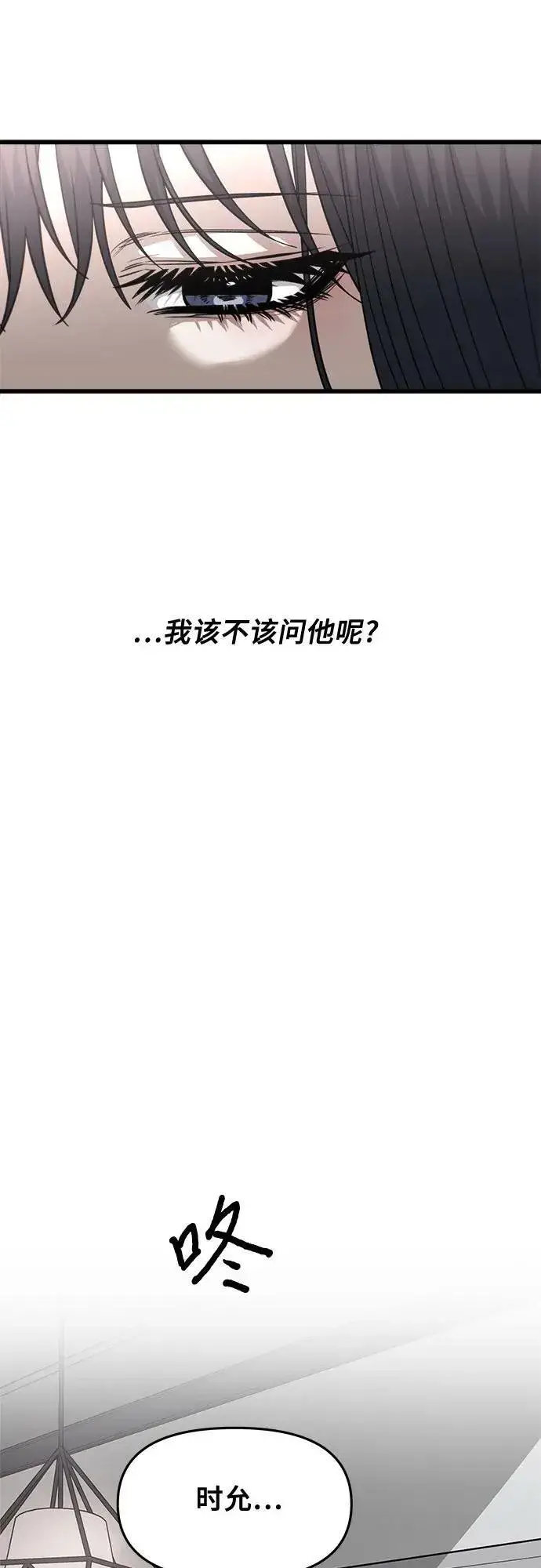 《从梦到自由》第94话图20