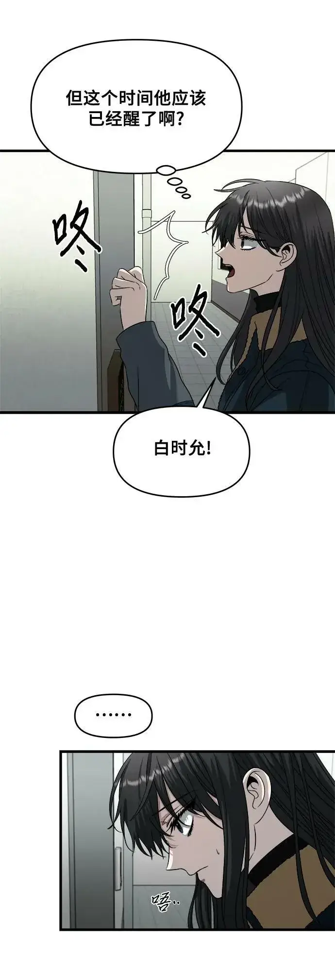 《从梦到自由》第94话图23