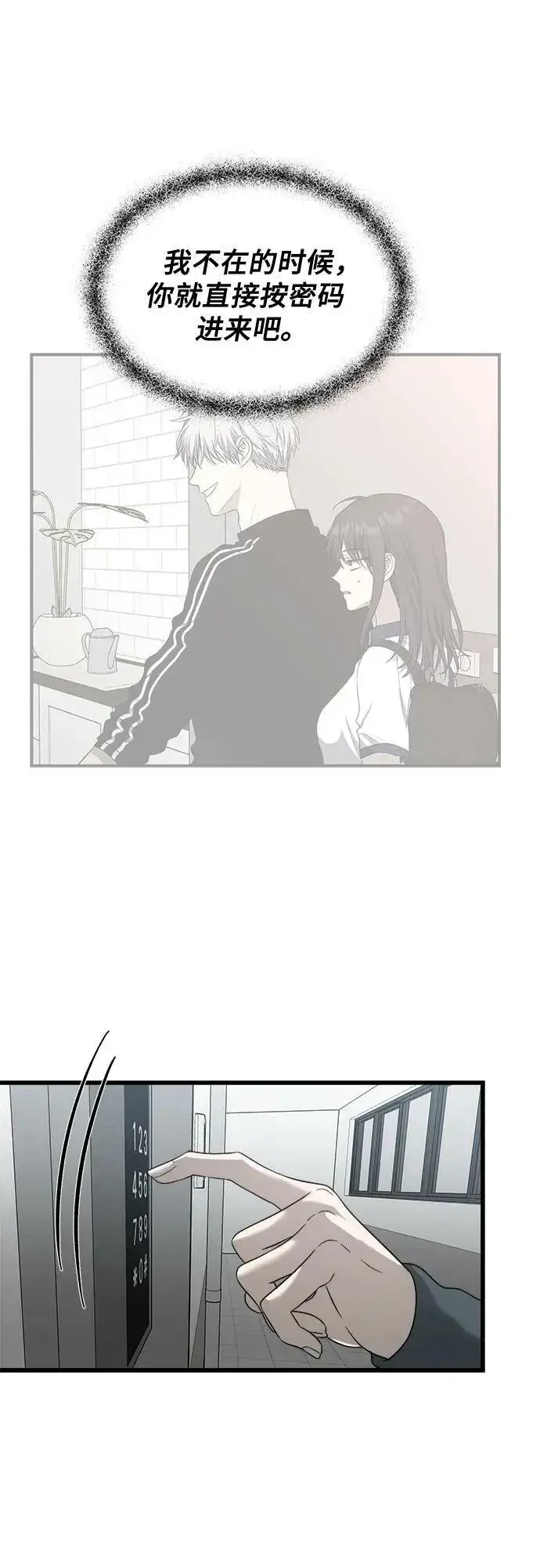 《从梦到自由》第94话图24