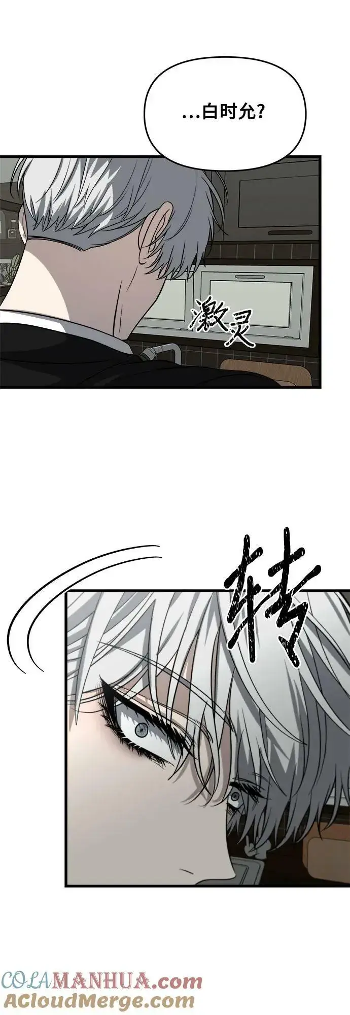 《从梦到自由》第94话图28