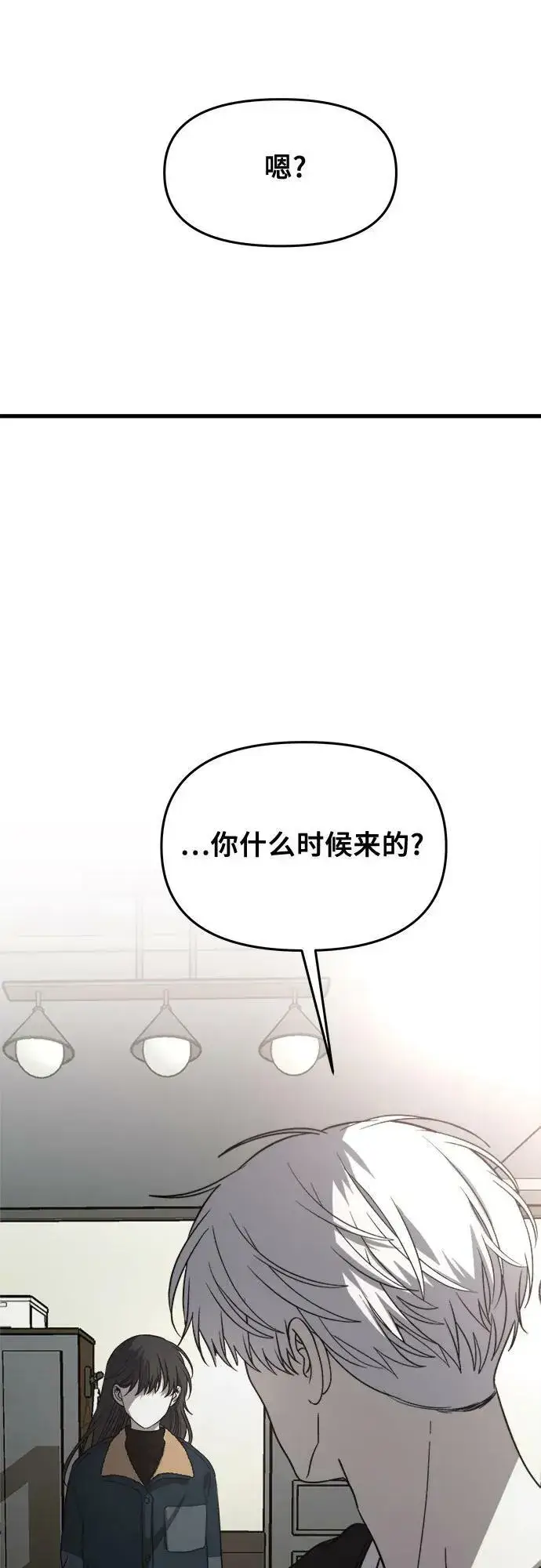 《从梦到自由》第94话图29