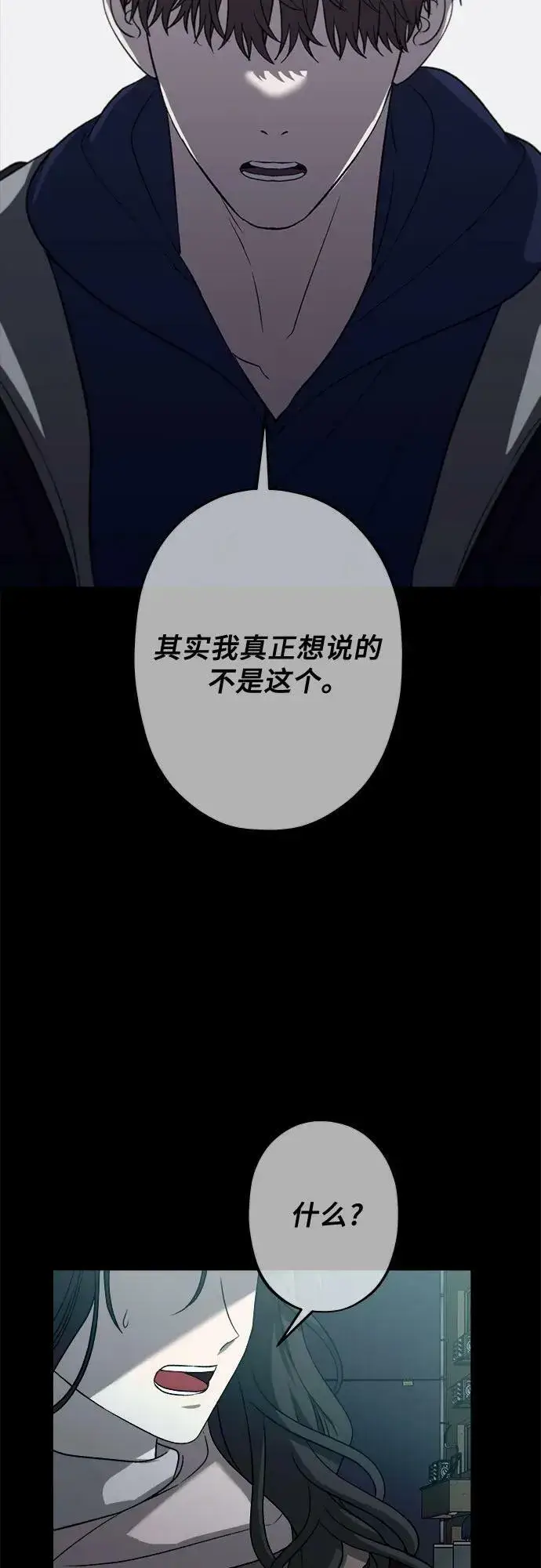 《从梦到自由》第94话图3