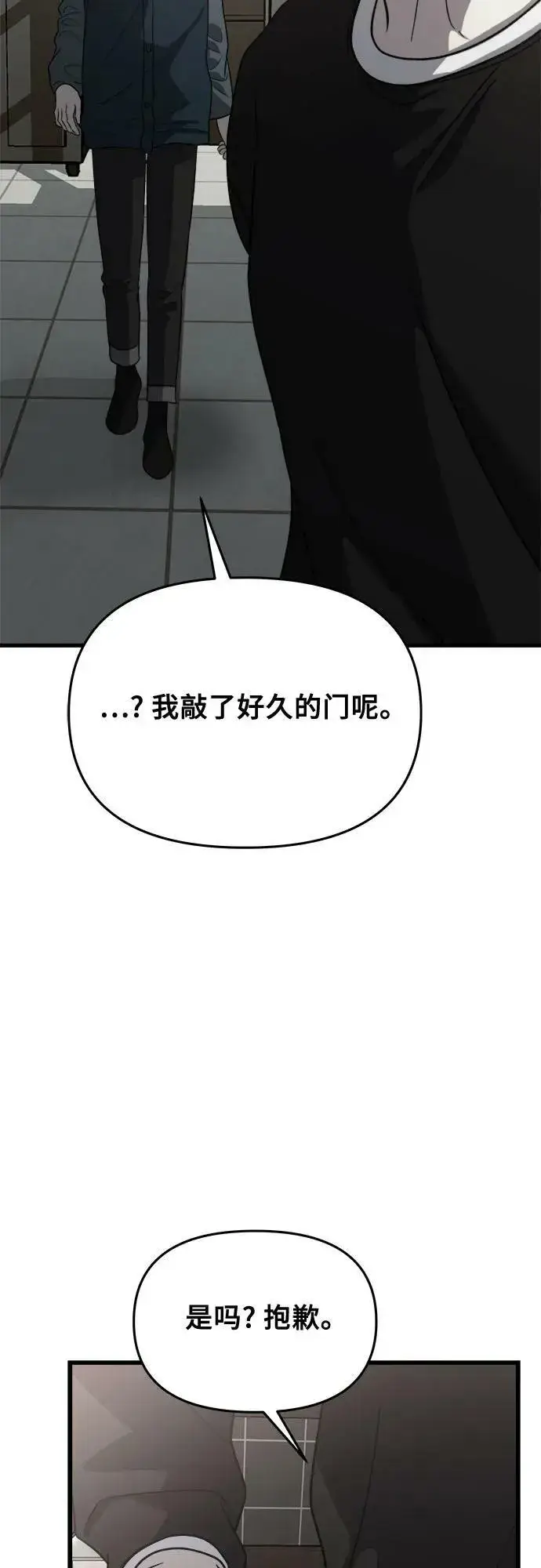 《从梦到自由》第94话图30