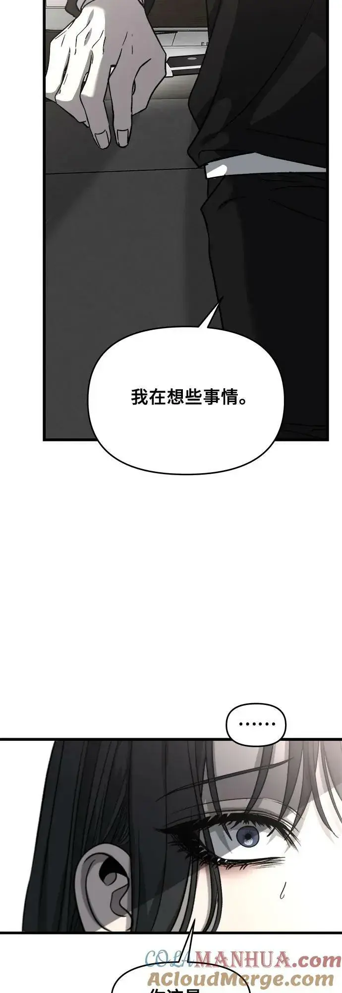 《从梦到自由》第94话图31