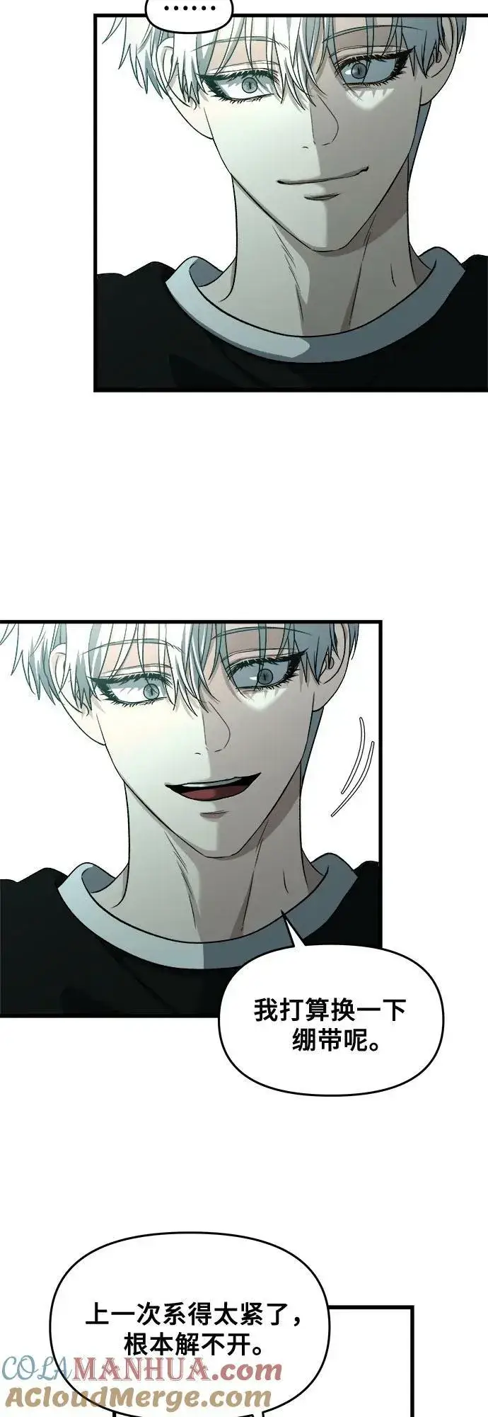 《从梦到自由》第94话图34