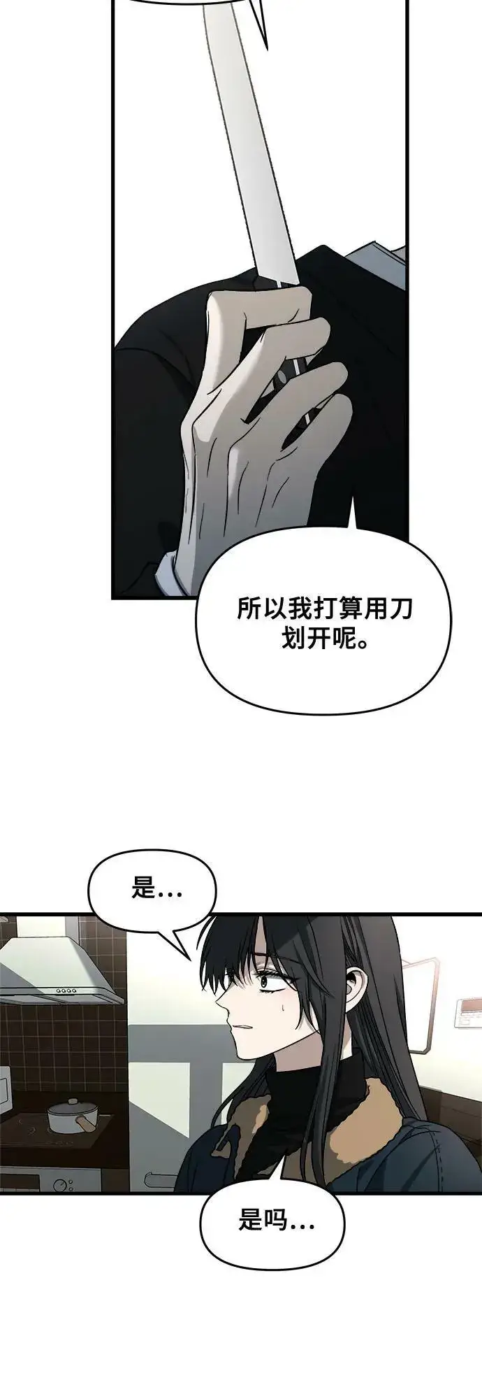 《从梦到自由》第94话图35