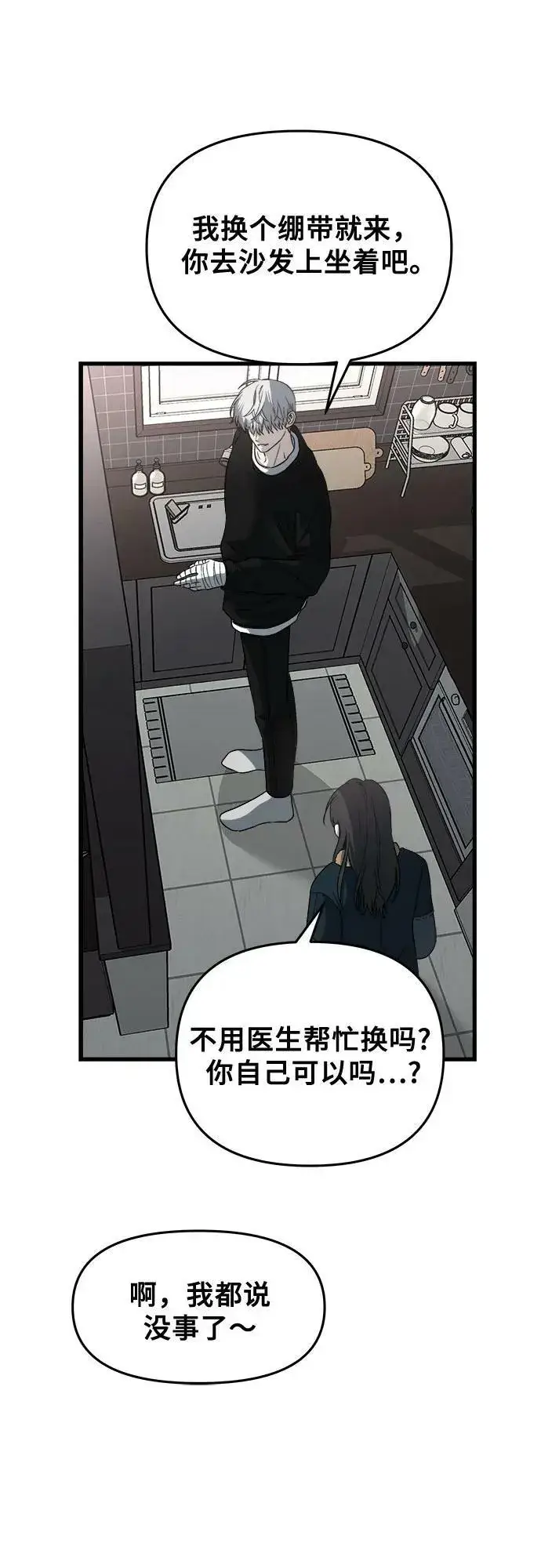《从梦到自由》第94话图36