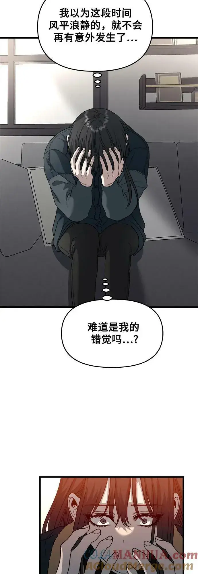 《从梦到自由》第94话图40