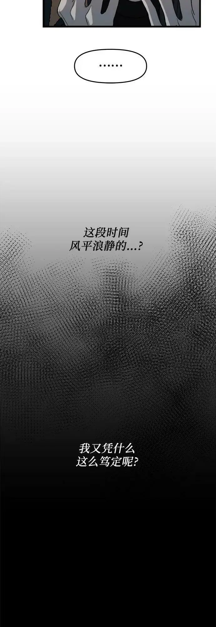 《从梦到自由》第94话图41