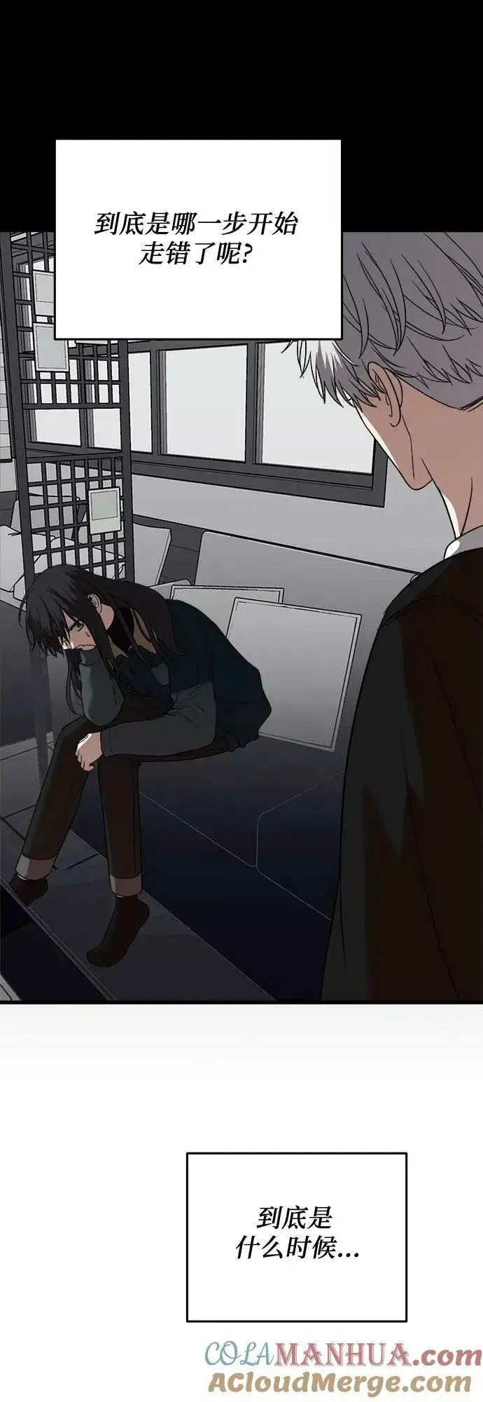 《从梦到自由》第94话图43