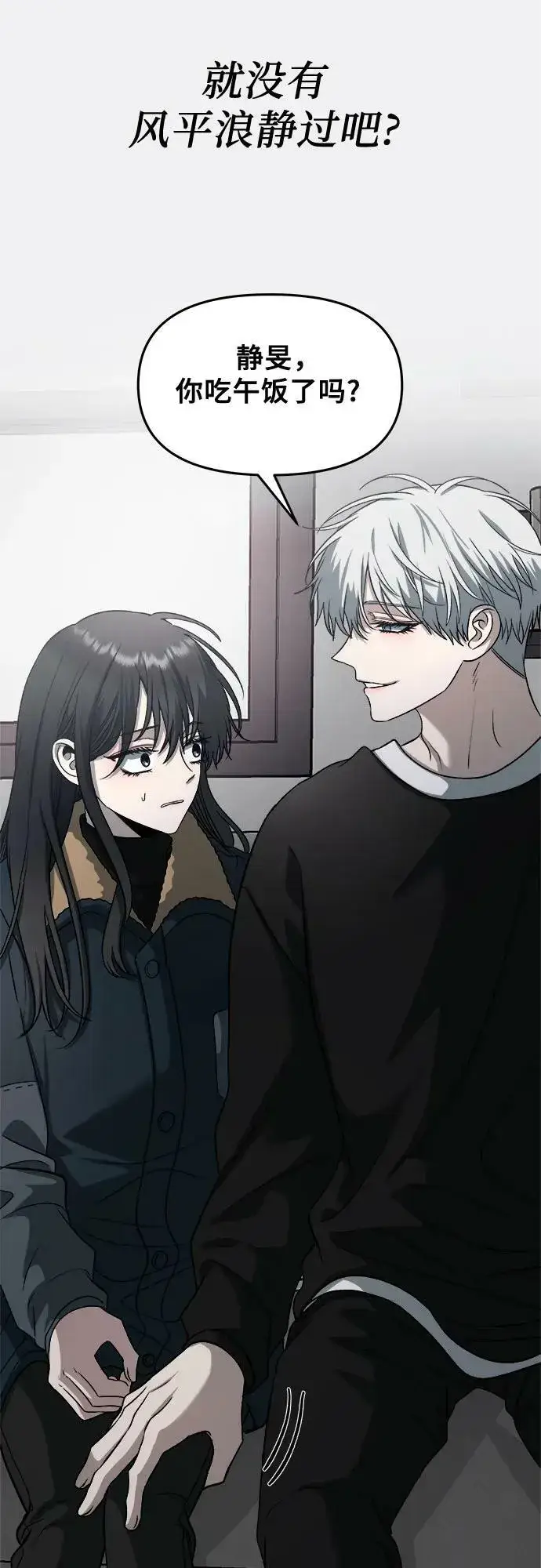 《从梦到自由》第94话图45