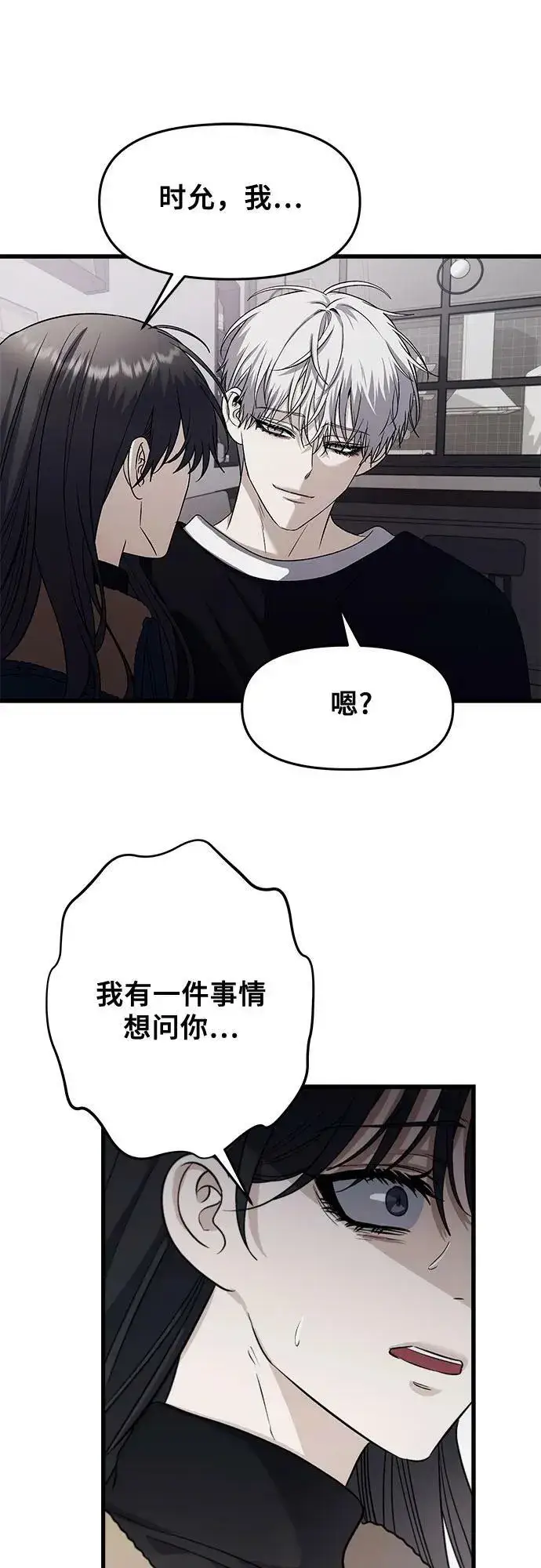 《从梦到自由》第94话图48