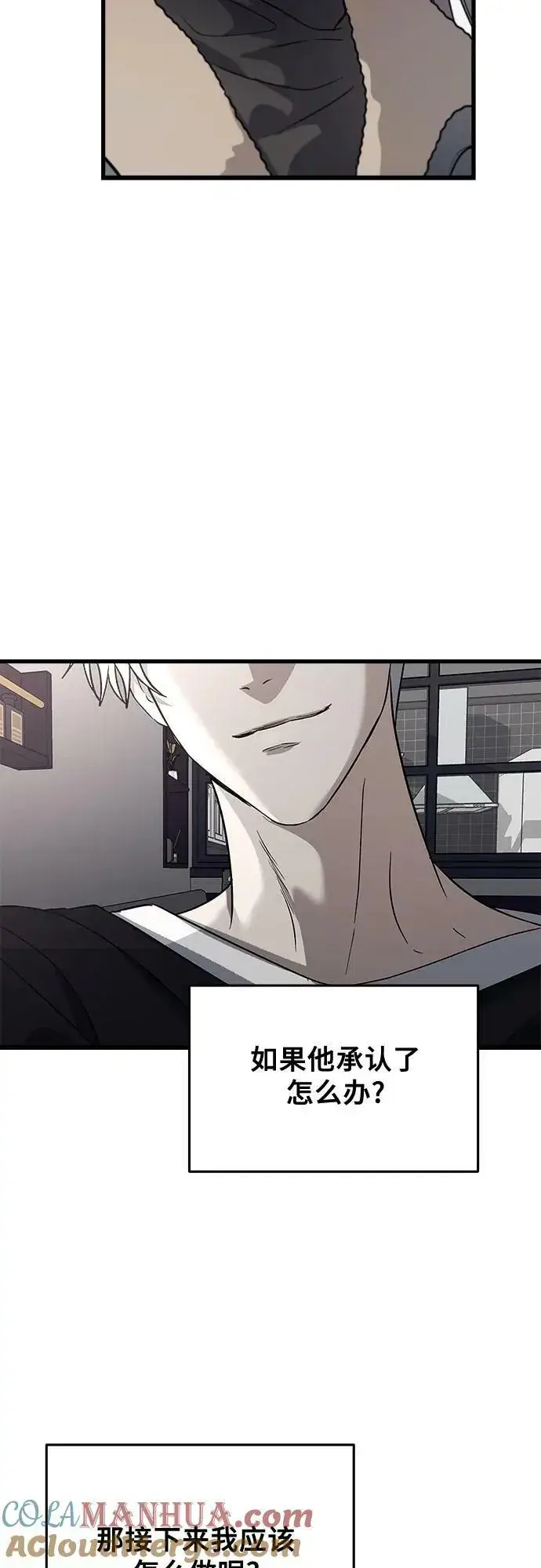 《从梦到自由》第94话图49