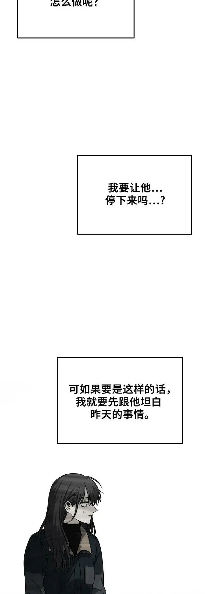 《从梦到自由》第94话图50