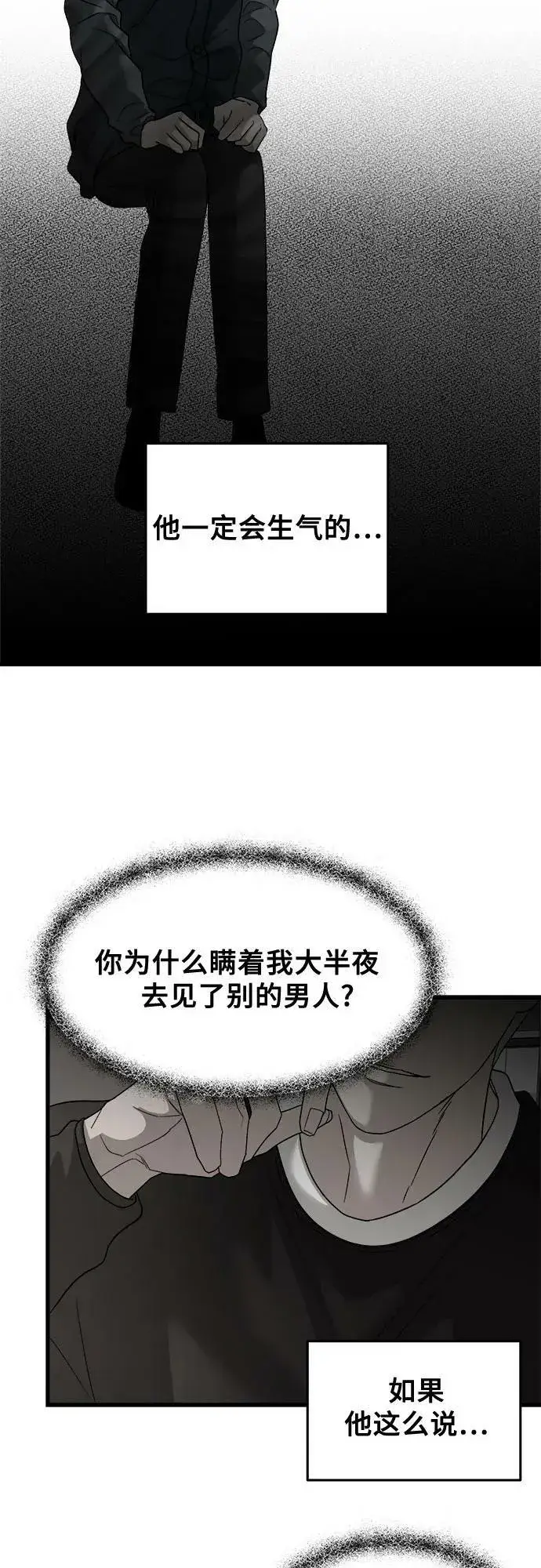《从梦到自由》第94话图51