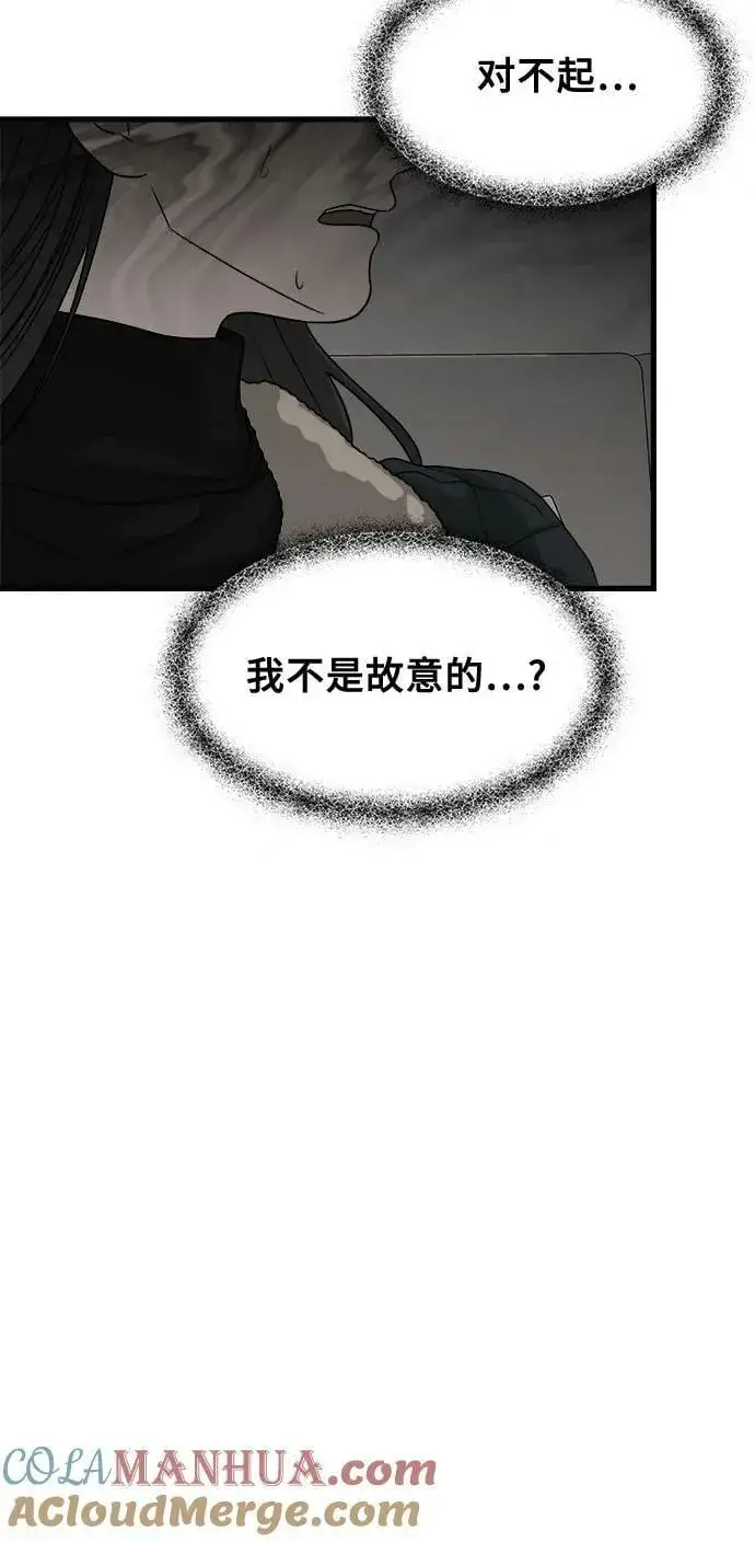 《从梦到自由》第94话图52