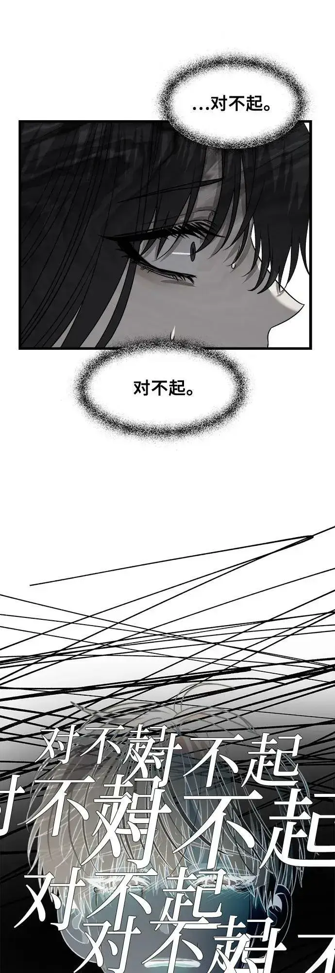 《从梦到自由》第94话图53