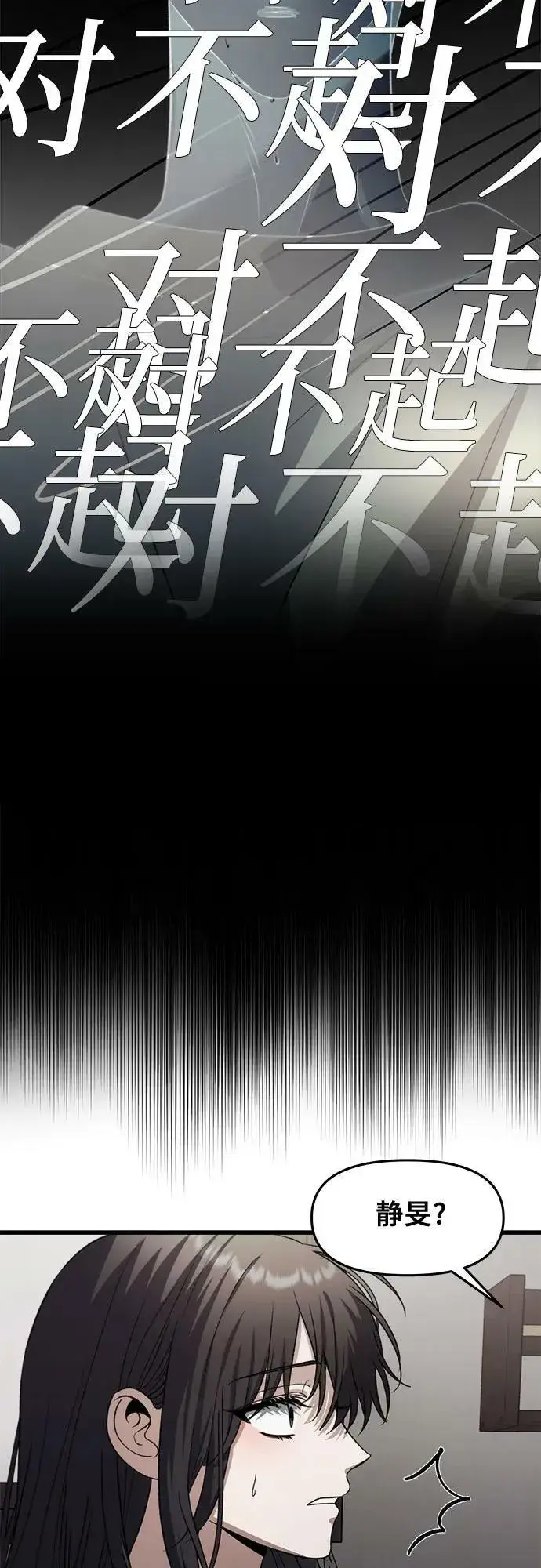 《从梦到自由》第94话图54