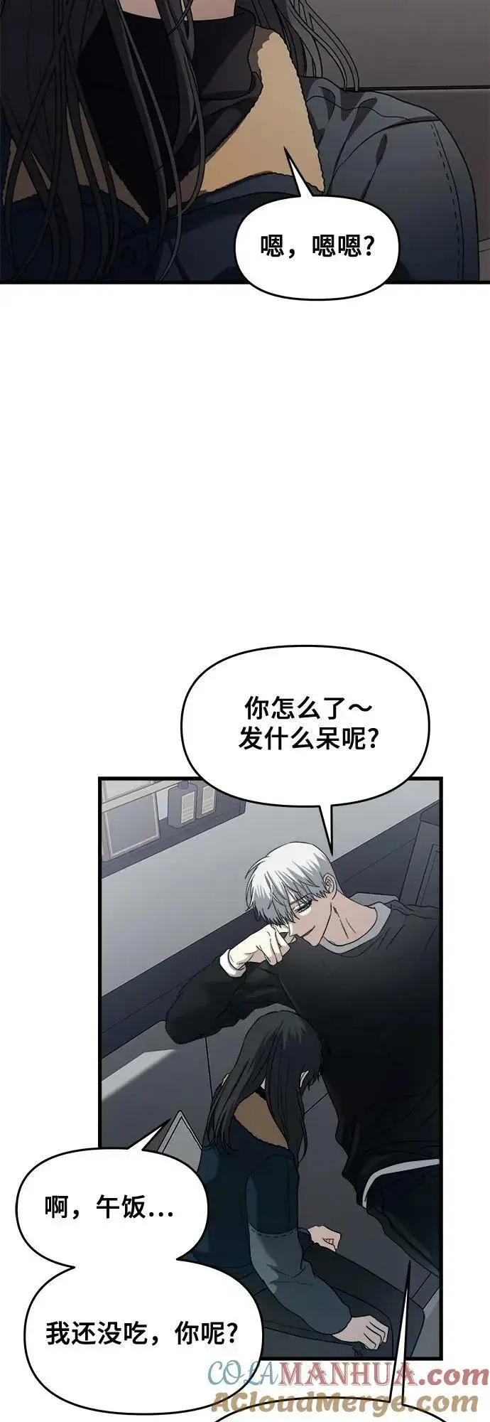 《从梦到自由》第94话图55