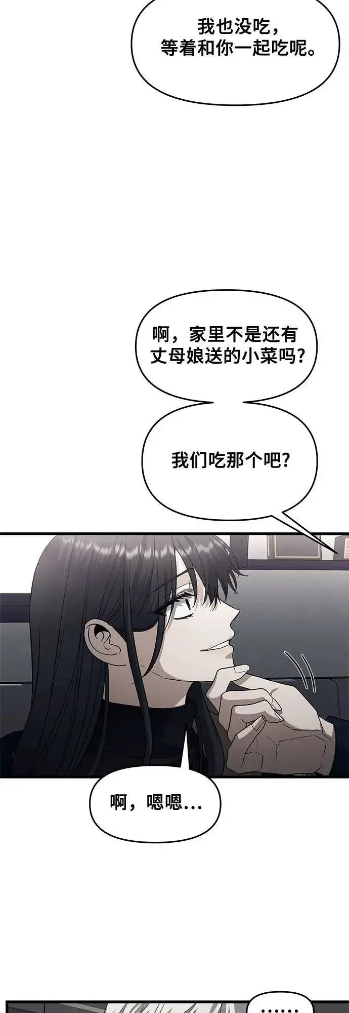 《从梦到自由》第94话图56