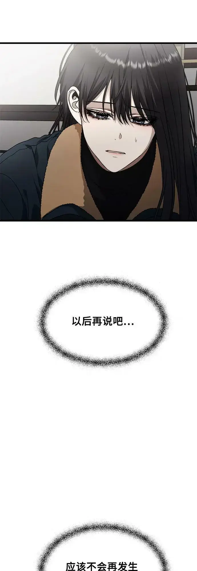 《从梦到自由》第94话图60
